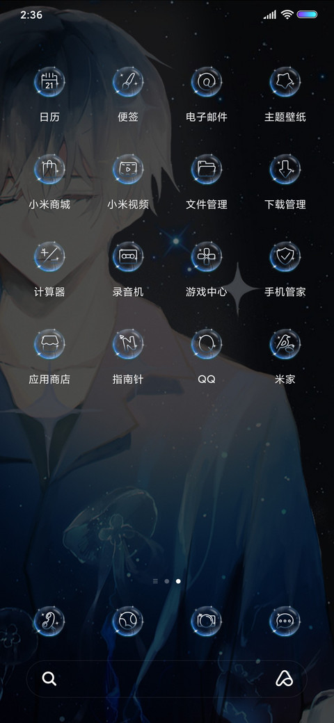 深海孤独症 screenshot