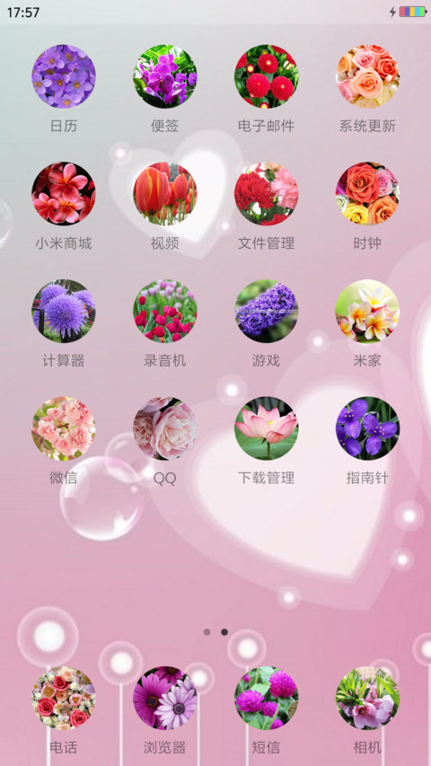 情人的浪漫 screenshot