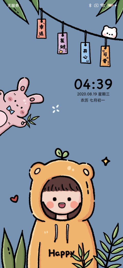萌熊萌兔小可爱 screenshot