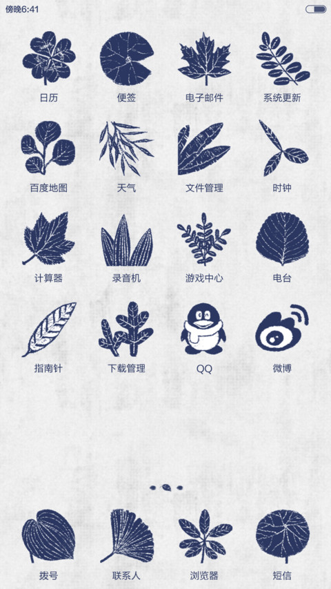 一叶一菩提  ︱  天气日历音乐多功能多锁屏 screenshot