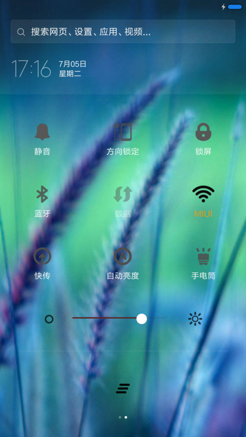 爱情毛毛草 screenshot
