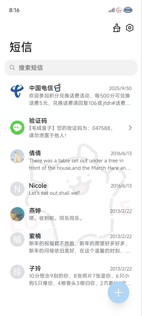 线条小狗 特别爱你 screenshot
