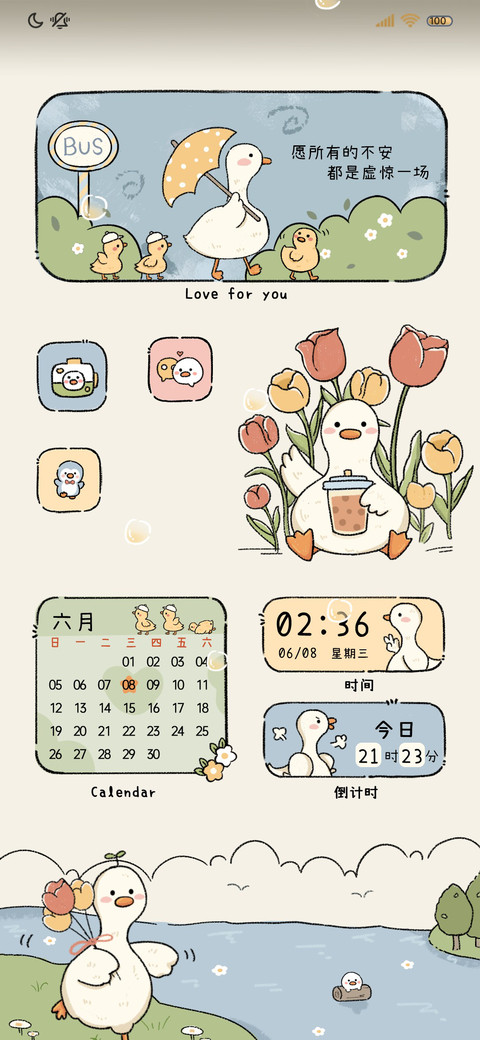 一只治愈鸭 screenshot