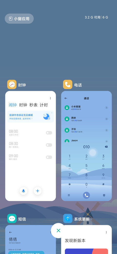 心晴天气 screenshot