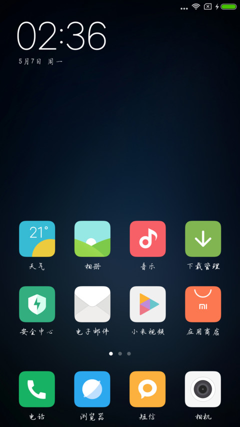 安之若素体 screenshot
