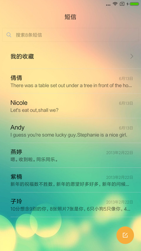 旧日流光 screenshot