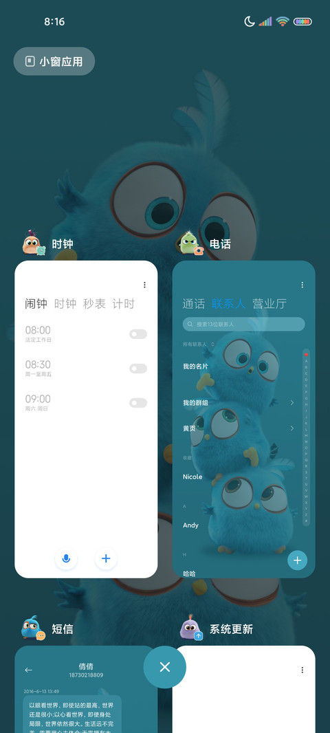双模式 愤怒的小鸟 screenshot