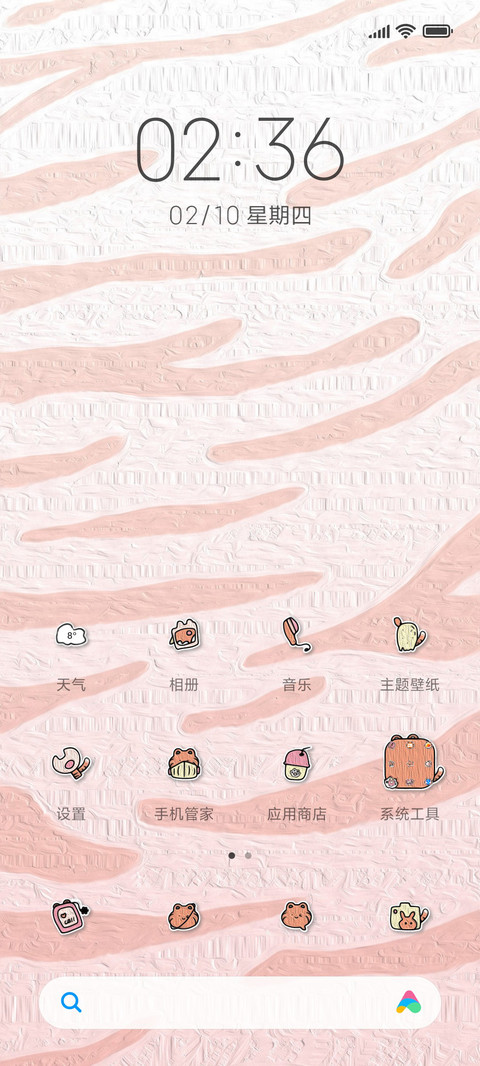 虎里虎气 screenshot