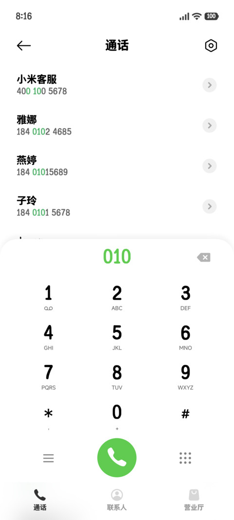 OS苹方圆体加粗版 screenshot
