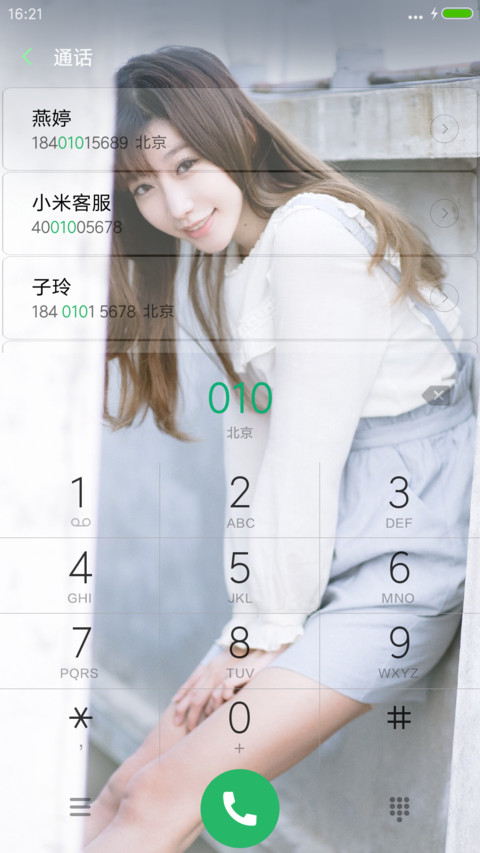 浅浅微笑 screenshot