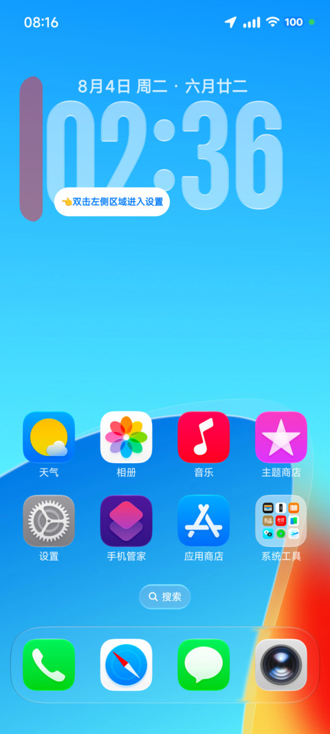 果风27 screenshot