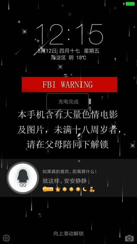 就这样 screenshot