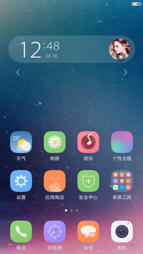 （彩虹电池+美到冒泡）美幻 screenshot