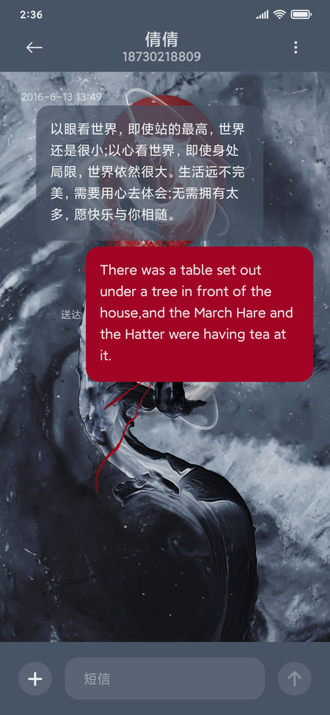 雾山行 screenshot