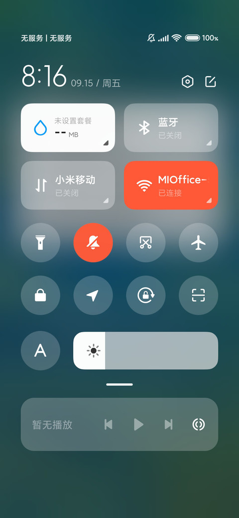 水面波波 流水生财 screenshot