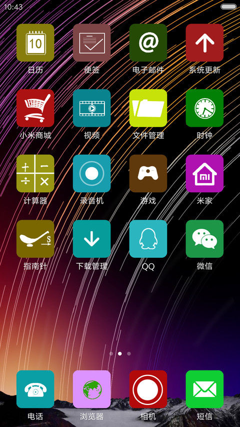 多彩炫酷--多壁纸+锁屏音乐+实时图标 screenshot
