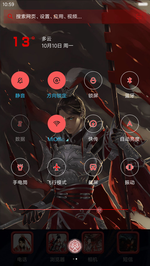 剑三天策【飘枫叶特效+音乐界面】 screenshot