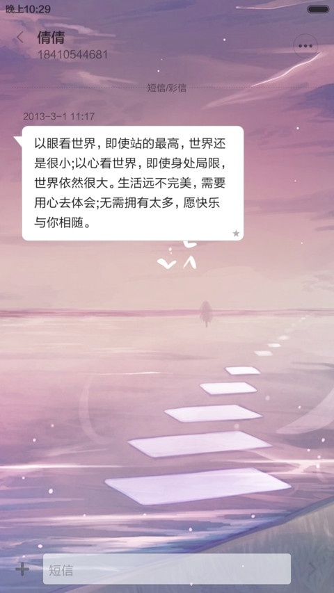 望 screenshot