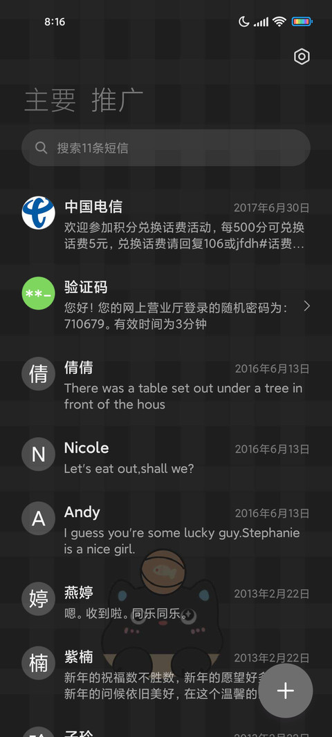 小黑喵 异形 screenshot