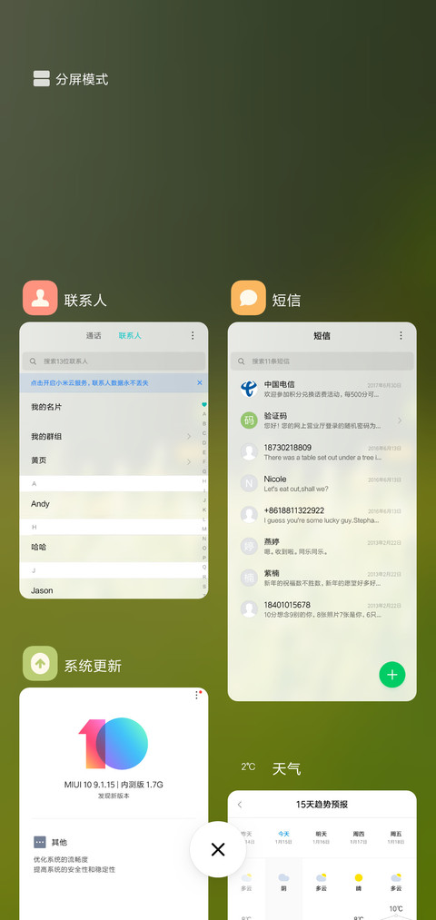 午后的阳光 screenshot