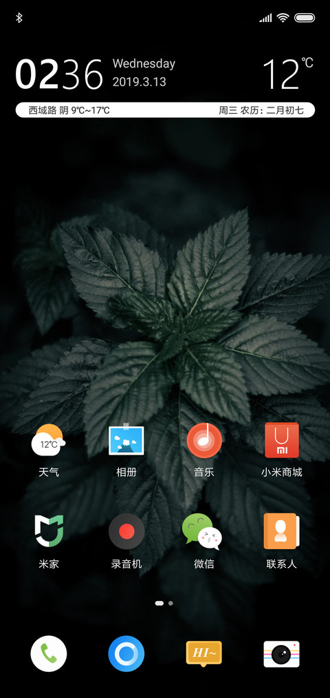 品质生活 screenshot