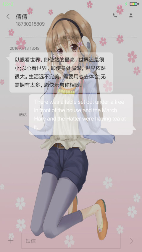 花开伊吕波 screenshot