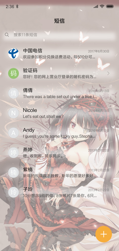 时崎狂三 screenshot