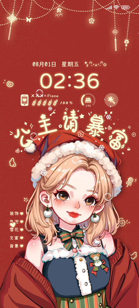 公主请暴富多换图 screenshot