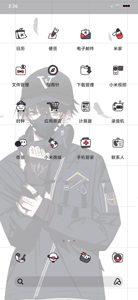 2020百毒不侵 screenshot
