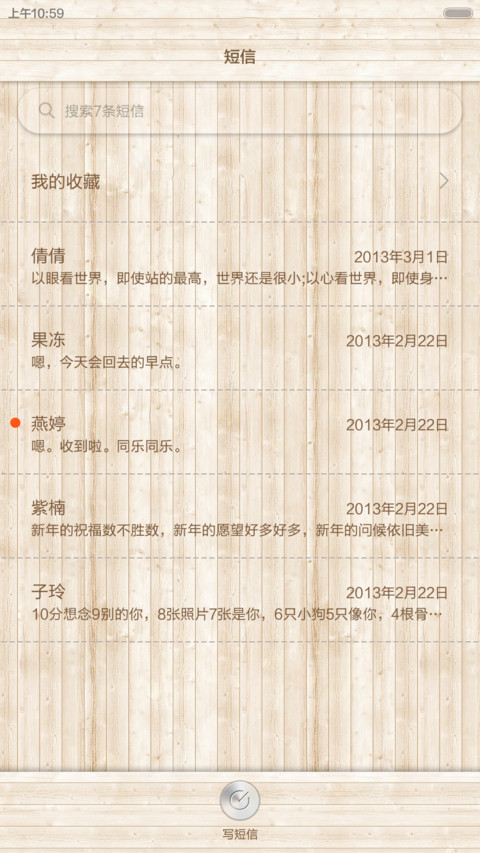 现代木纹( 好评返现，仔细阅读主题介绍哦) screenshot