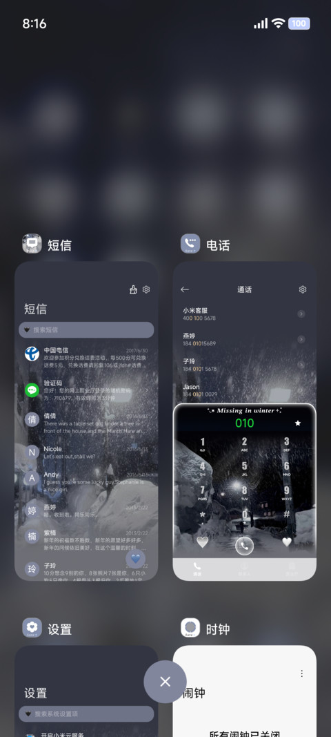 os丁达尔雪景氛围 screenshot