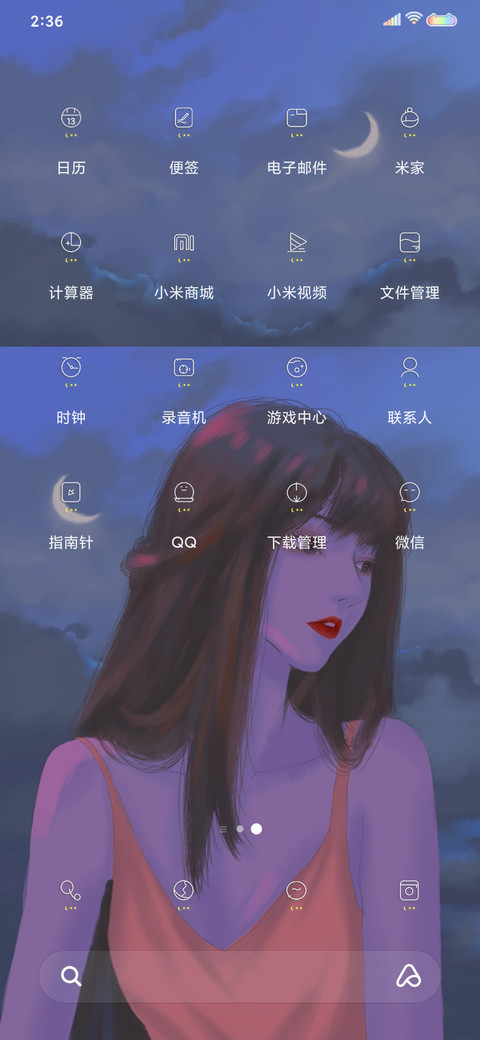 空欢喜 screenshot