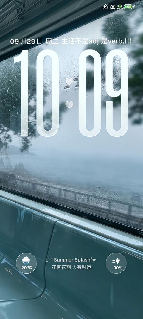 做自由的旅人 screenshot