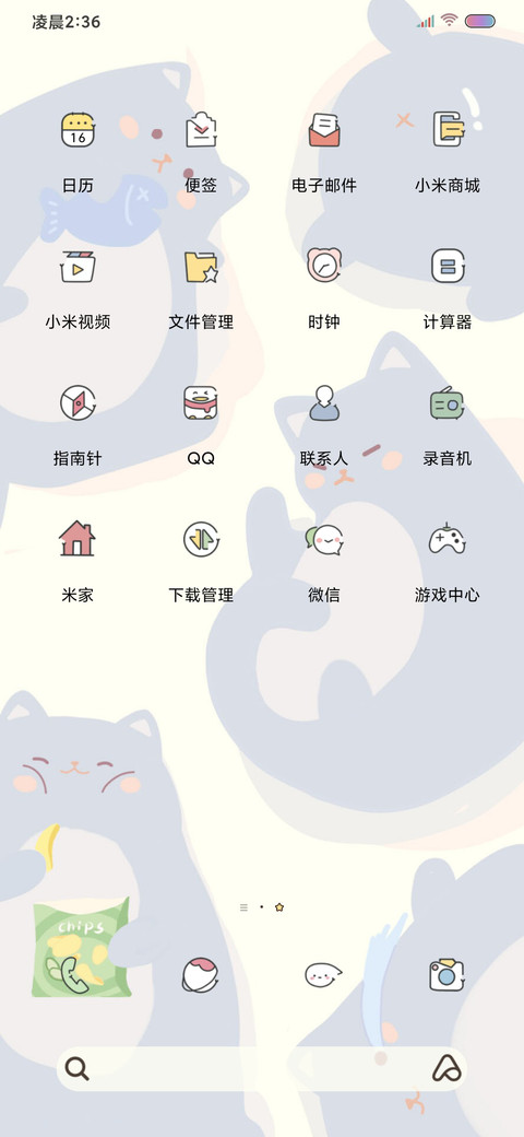 充电特效平铺治愈猫 screenshot
