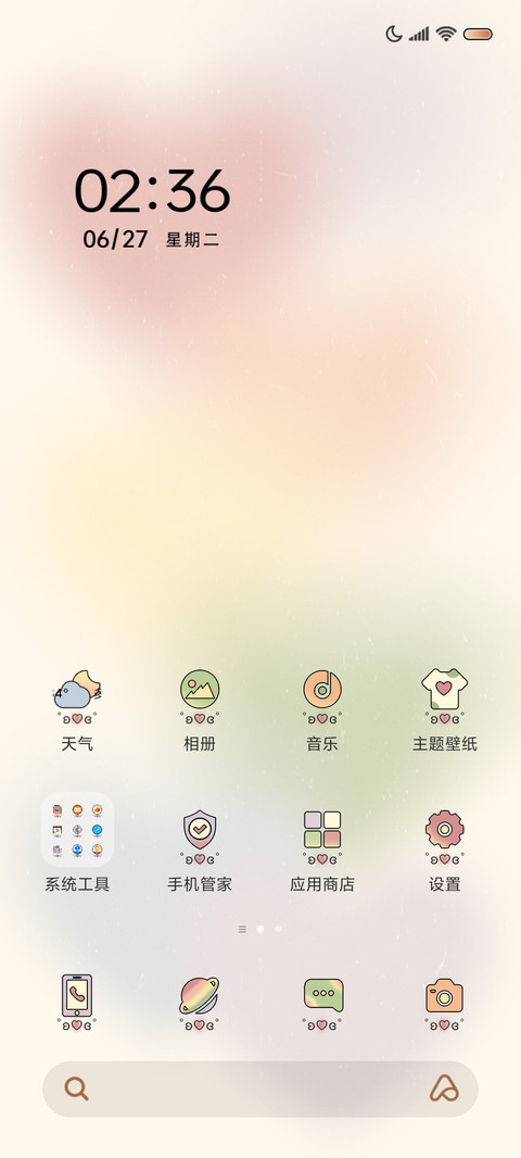 彩虹晕染 爱无止境 screenshot