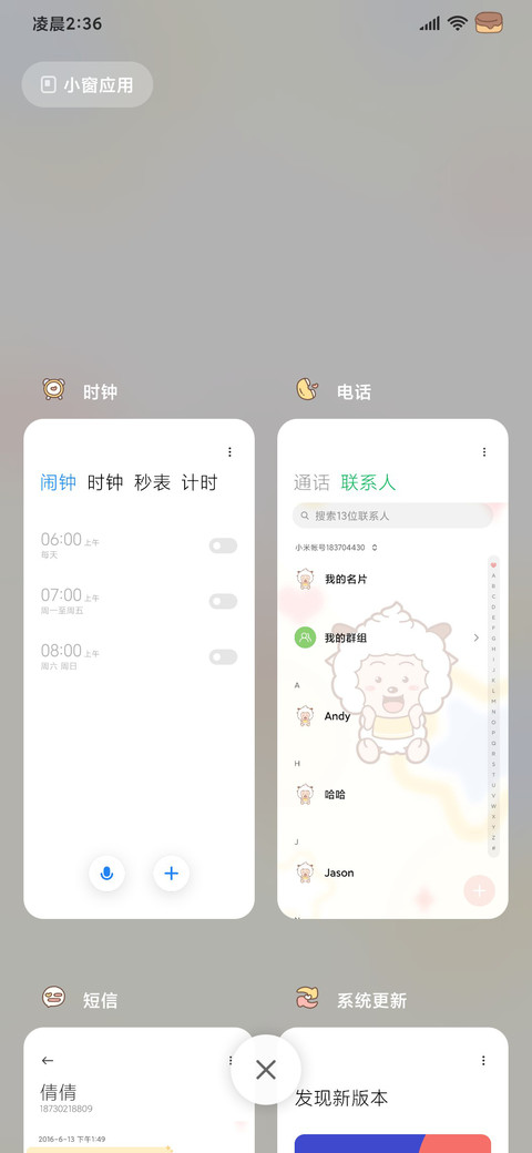 懒羊羊 可爱双模式 screenshot