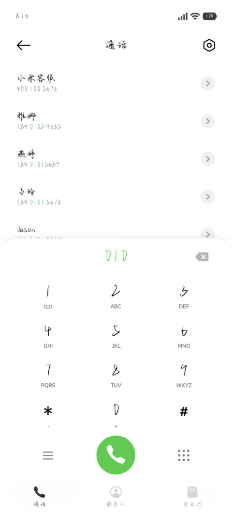 你唯独浪漫如愿以偿 screenshot