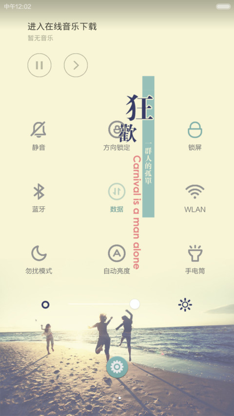 青春不朽 screenshot