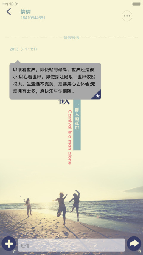 青春不朽 screenshot