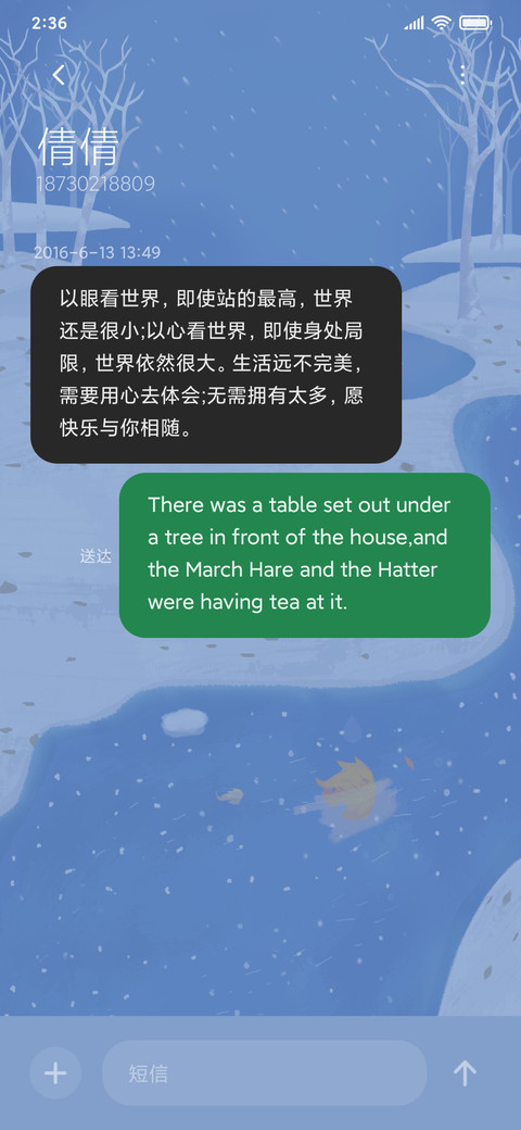 冬日暖暖熊 screenshot