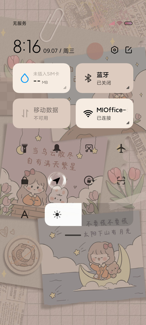 贴纸回忆皆是温柔 screenshot