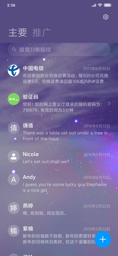 天蝎座星座系列 screenshot