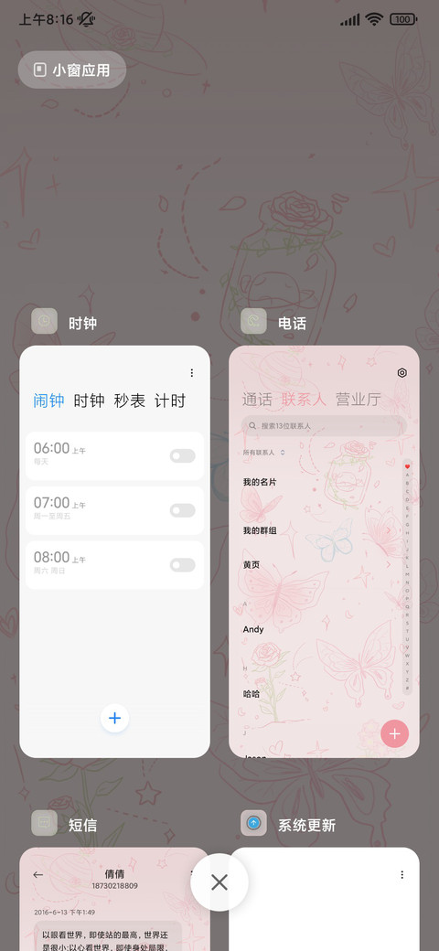 粉色线稿蝴蝶玫瑰 screenshot