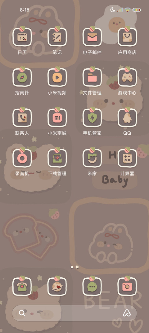 换图巧克力小熊软糖 screenshot