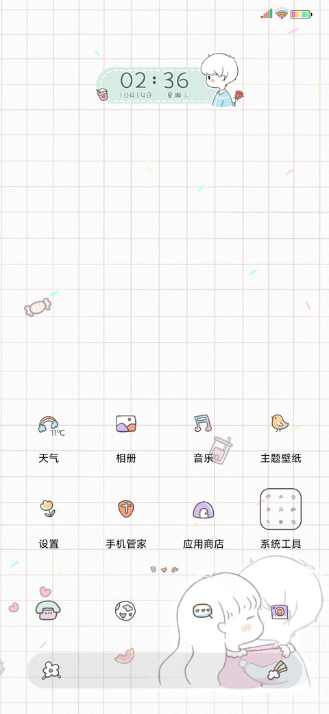 最喜欢的人是你 screenshot