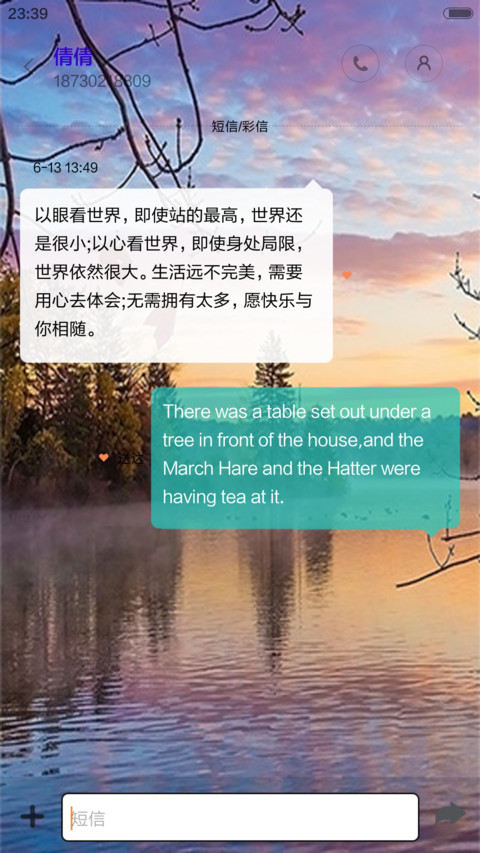 晚霞 screenshot