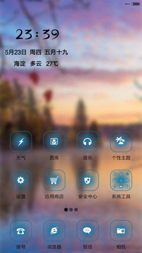 晚霞 screenshot