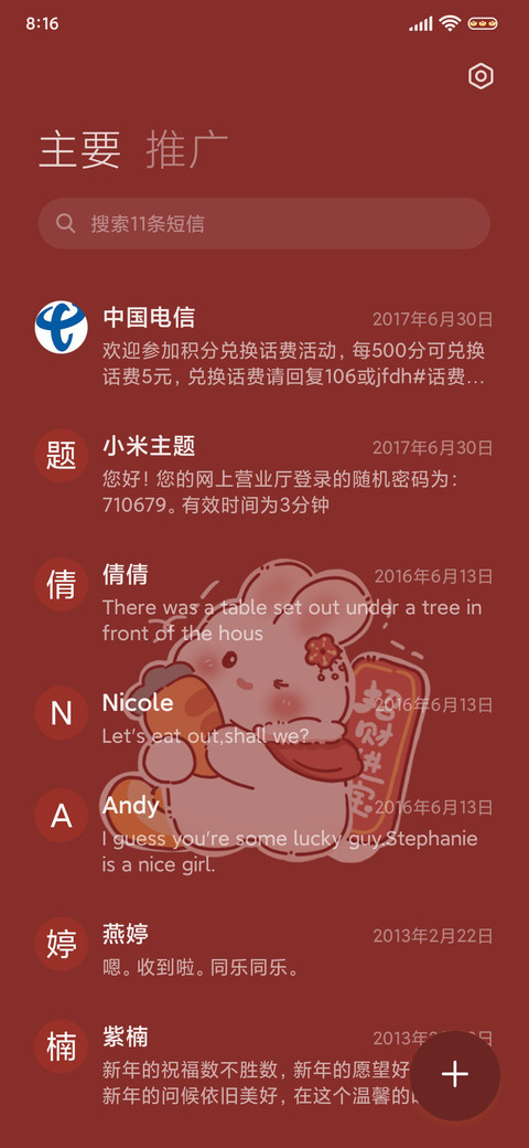 发财暴富兔 screenshot
