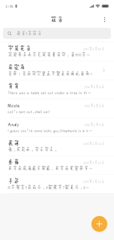 最想的人是你 screenshot