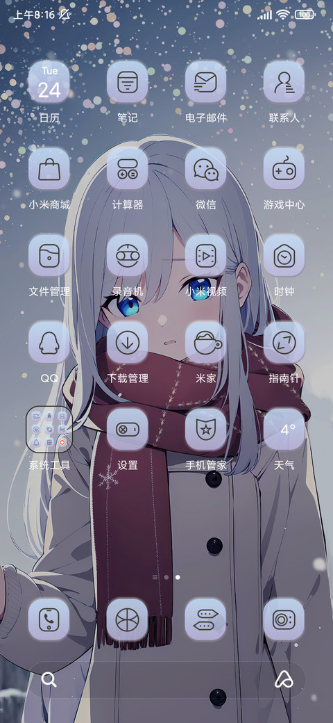 平安夜寒雪 screenshot